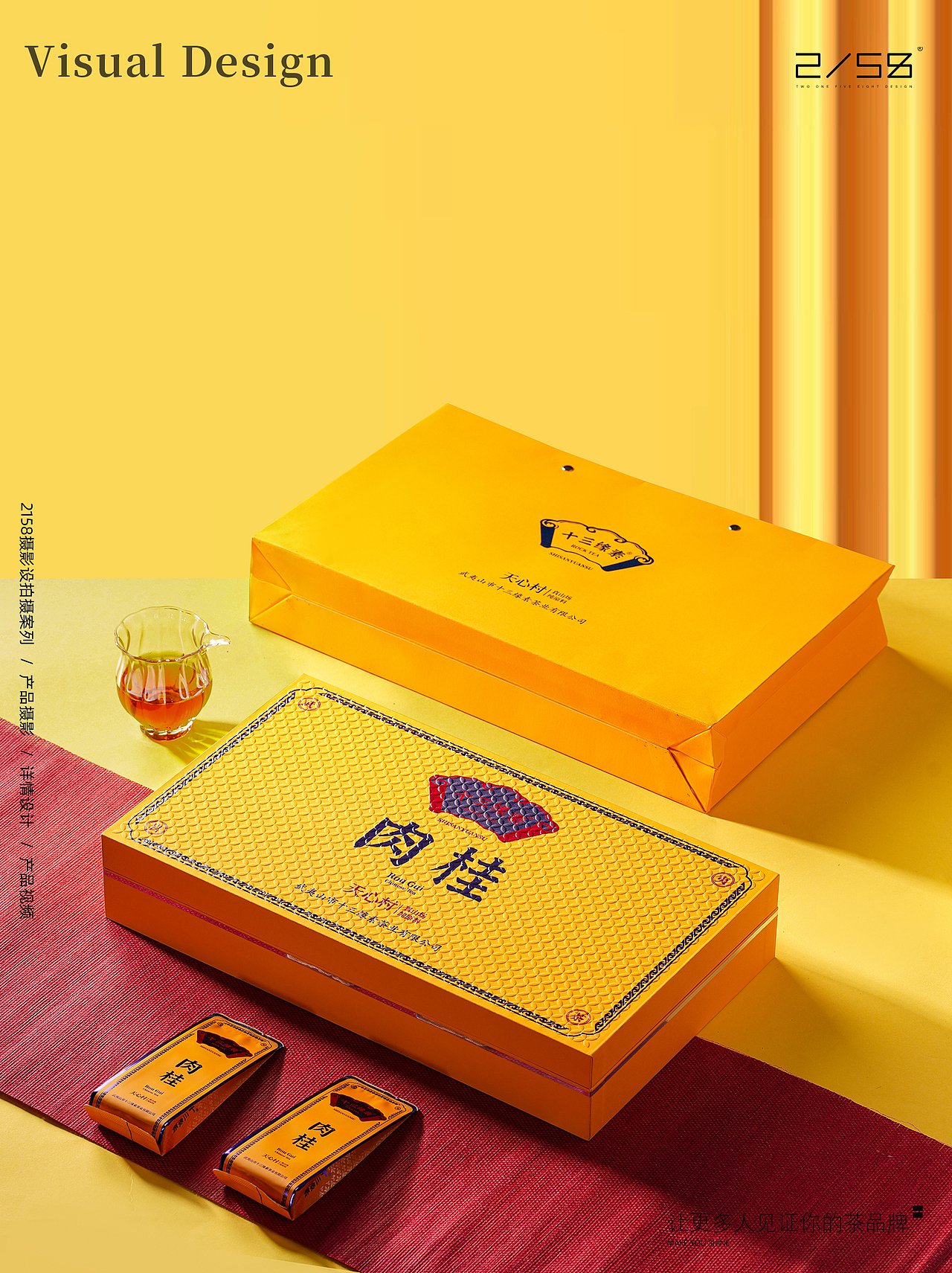 产品摄影2 |摄影案例分享 |肉桂