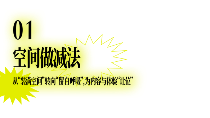 懂得「让」空间的商业，才能留住「人」（图ZMTUxNTUyNzY=） - 资讯 - 站酷设计师空间印象商业设计原创素材 - 站酷ZCOOL
