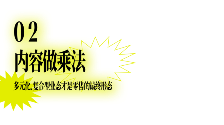 懂得「让」空间的商业，才能留住「人」（图ZMTUxNTUzNDA=） - 资讯 - 站酷设计师空间印象商业设计原创素材 - 站酷ZCOOL