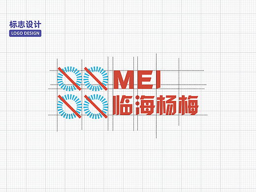 基于农旅融合的临海杨梅品牌与包装设计