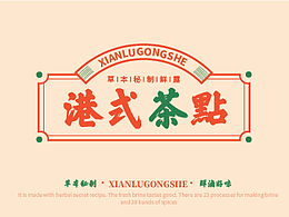 港式茶点 vi 提案 logo