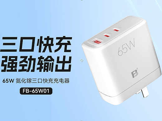 三口插头三维视频