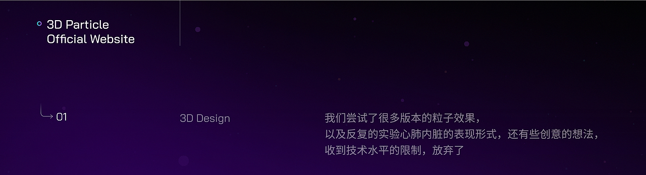 生物制药企业—炫酷的3D粒子交互官网