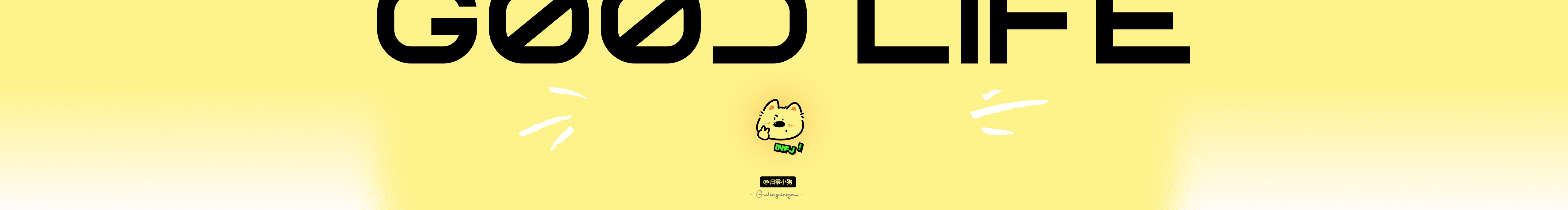 归零小狗的个人主页（封面预览） - 主页封面设置 - 站酷设计师归零小狗原创素材 - 站酷ZCOOL