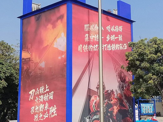 深圳蛇口水上消防站文化展示栏