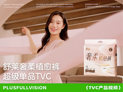 舒莱超级单品｜奢柔植愈裤安睡裤TVC单品拍摄✖️加号