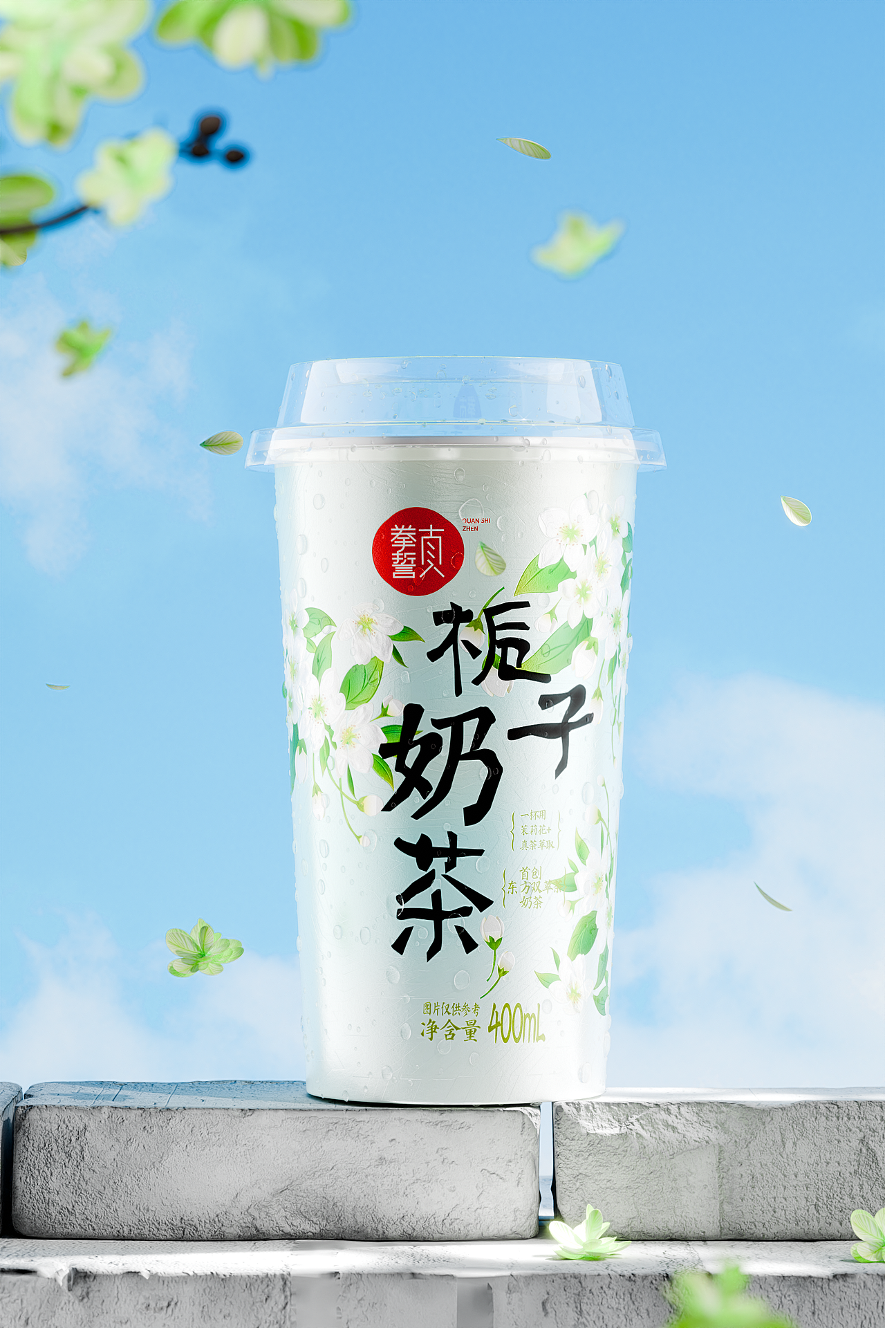 中式奶茶包装设计