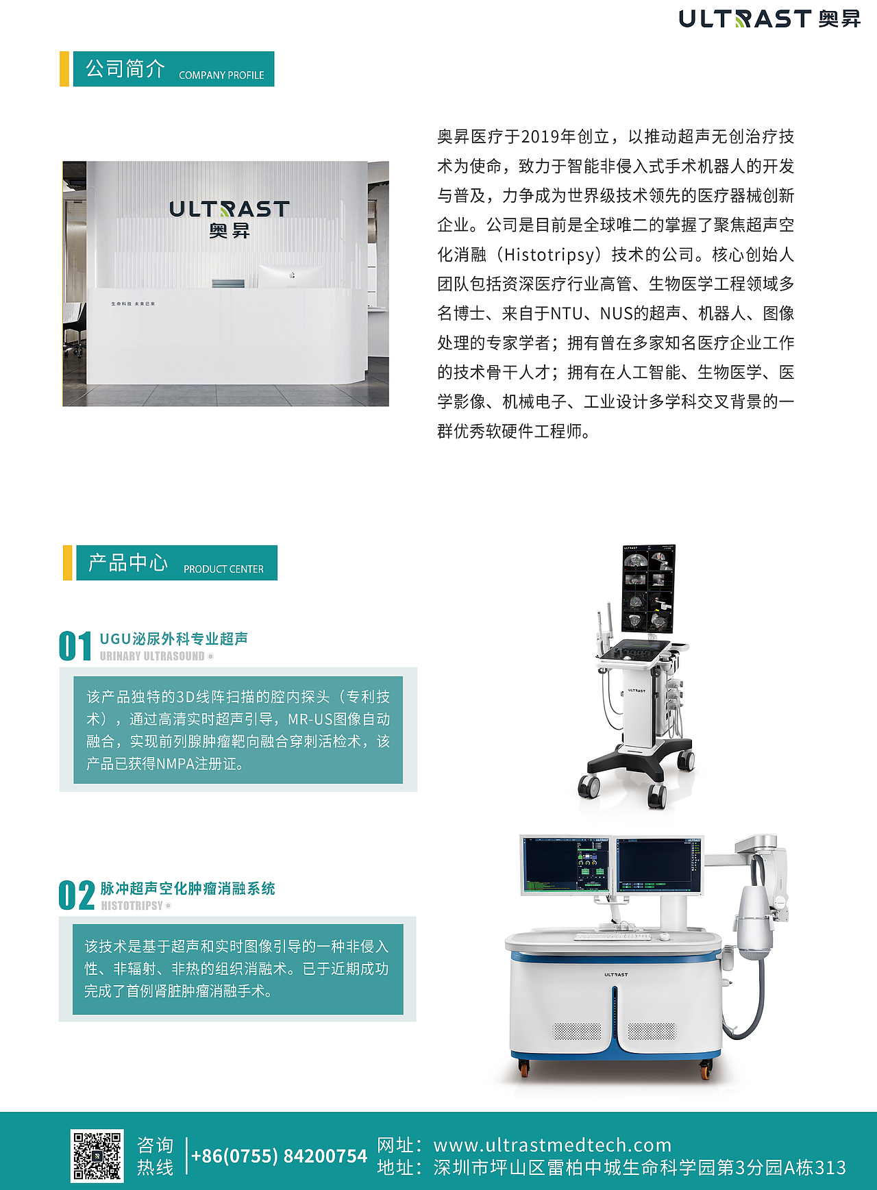 奥昇任职期间的作品