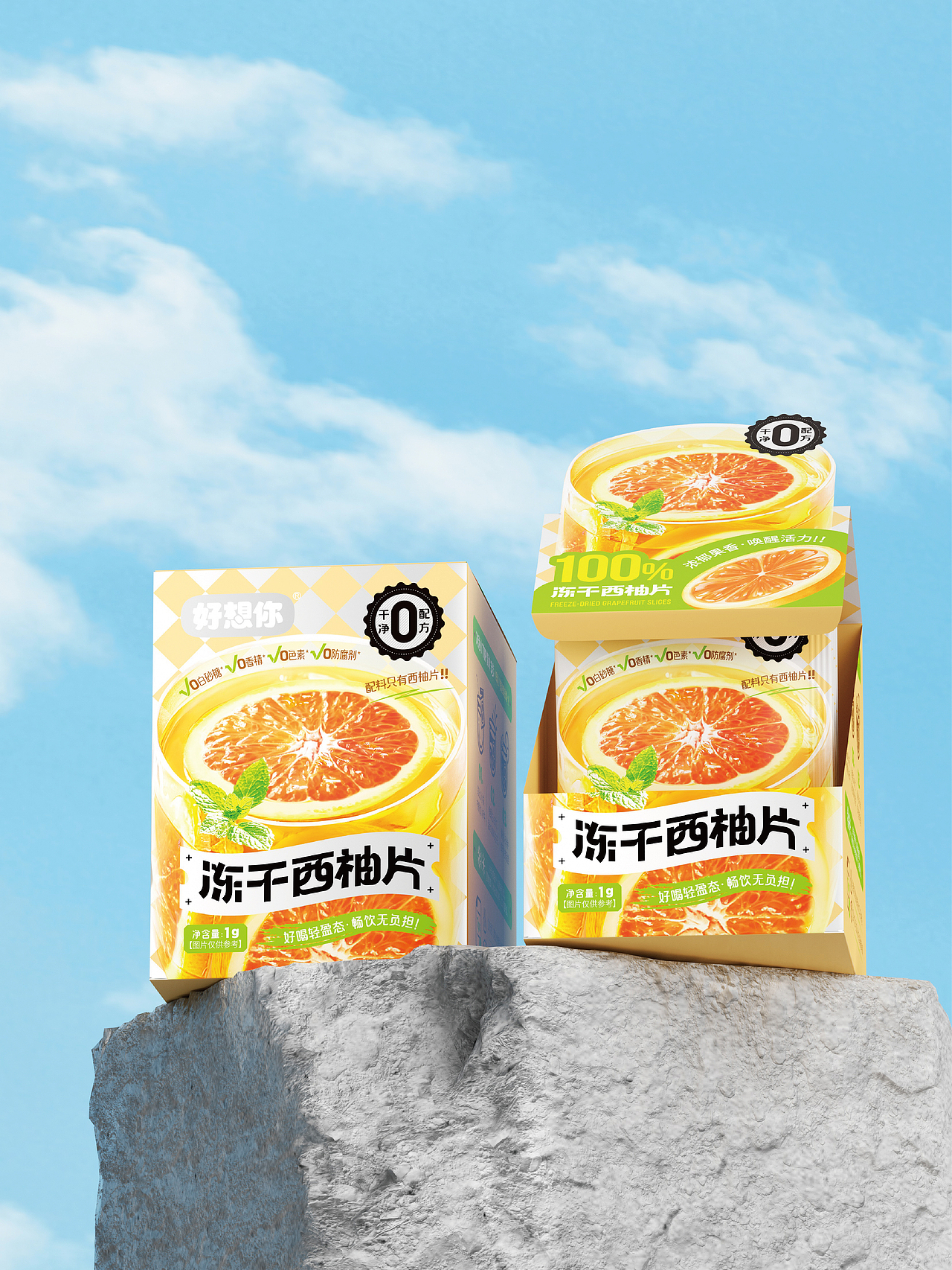 尚智×好想你｜冻干柠檬果茶系列包装｜食品包装设计（图ZMzkzNTg4ODY0） - 包装 - 站酷设计师尚智食品包装设计原创素材 - 站酷ZCOOL