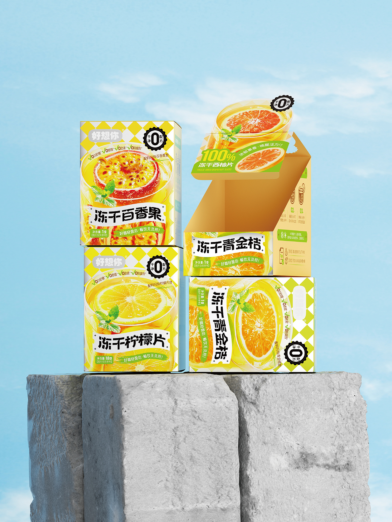尚智×好想你｜冻干柠檬果茶系列包装｜食品包装设计（图ZMzkzNTg4ODgw） - 包装 - 站酷设计师尚智食品包装设计原创素材 - 站酷ZCOOL