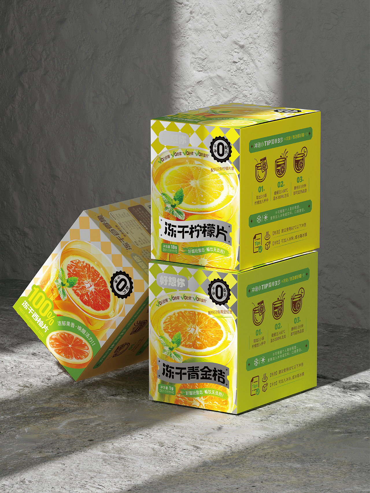 尚智×好想你｜冻干柠檬果茶系列包装｜食品包装设计（图ZMzkzNTg4ODk2） - 包装 - 站酷设计师尚智食品包装设计原创素材 - 站酷ZCOOL