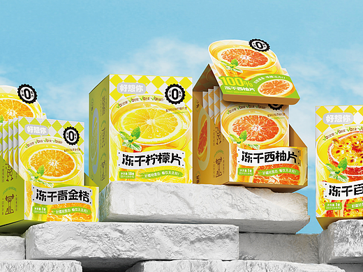 尚智×好想你｜冻干柠檬果茶系列包装｜食品包装设计