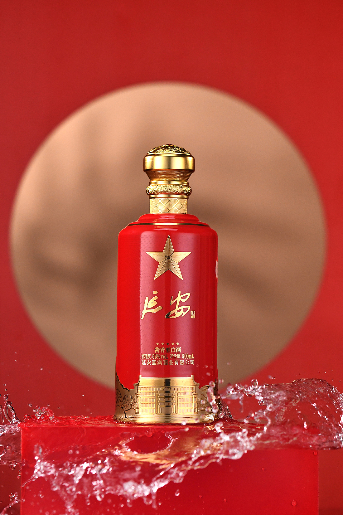 延安丈八沟国宾酒·延安酒