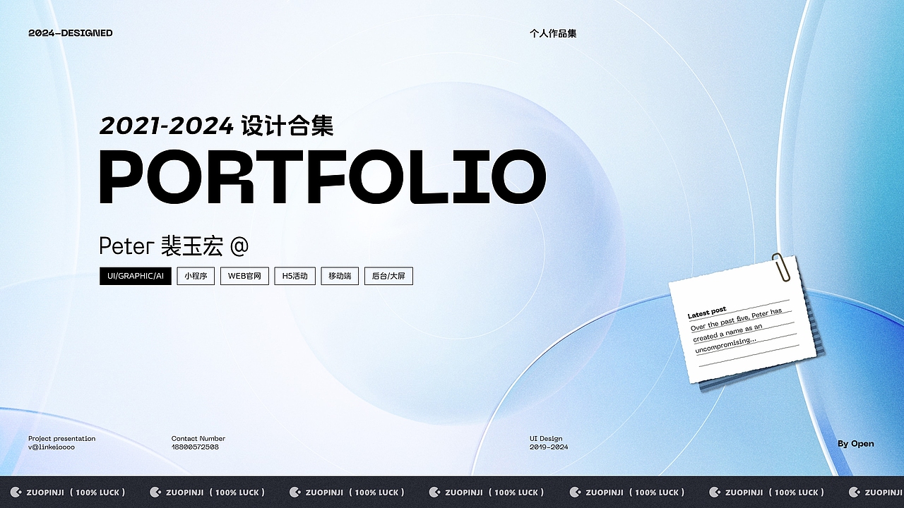 2024年个人UI作品集_Peter（图ZMzkzNTkwNjYw） - APP界面 - 站酷设计师萌男张Maori原创素材 - 站酷ZCOOL