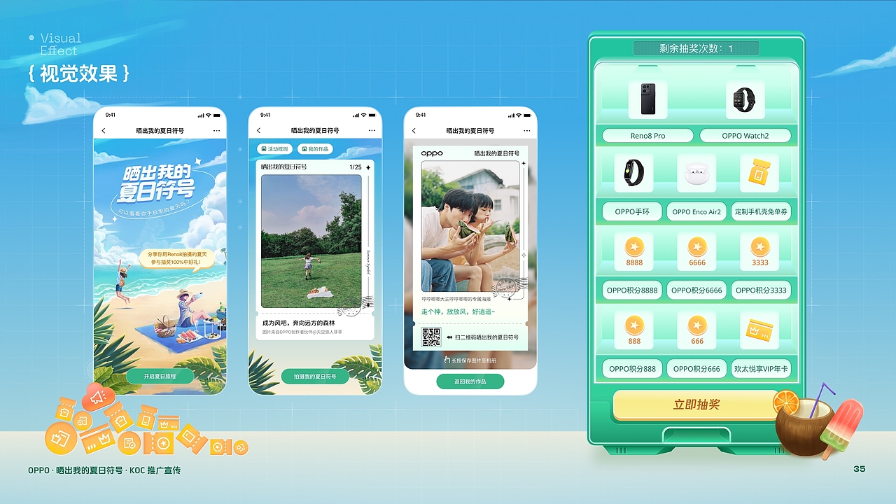 2024年个人UI作品集_Peter（图ZMzkzNTkwODAw） - APP界面 - 站酷设计师萌男张Maori原创素材 - 站酷ZCOOL