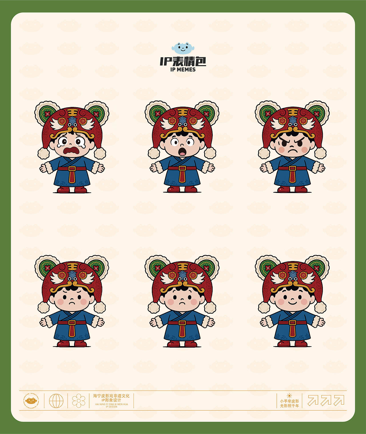 IP形象设计|浙江海宁皮影戏X影宝(图ZMzkzNTkxMzg4) - IP形象 - 站酷设计师aaY11原创素材 - 站酷ZCOOL