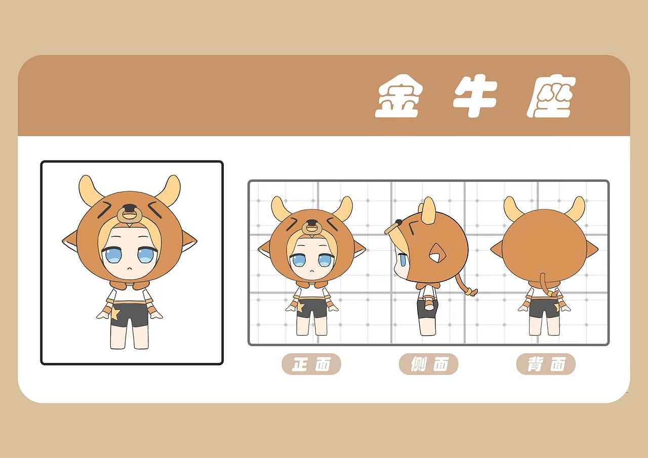 十二星座IP形象设计（全部+卡牌）（图ZMzkzNTkyODA4） - IP形象 - 站酷设计师旋风霹雳啵啵仔原创素材 - 站酷ZCOOL