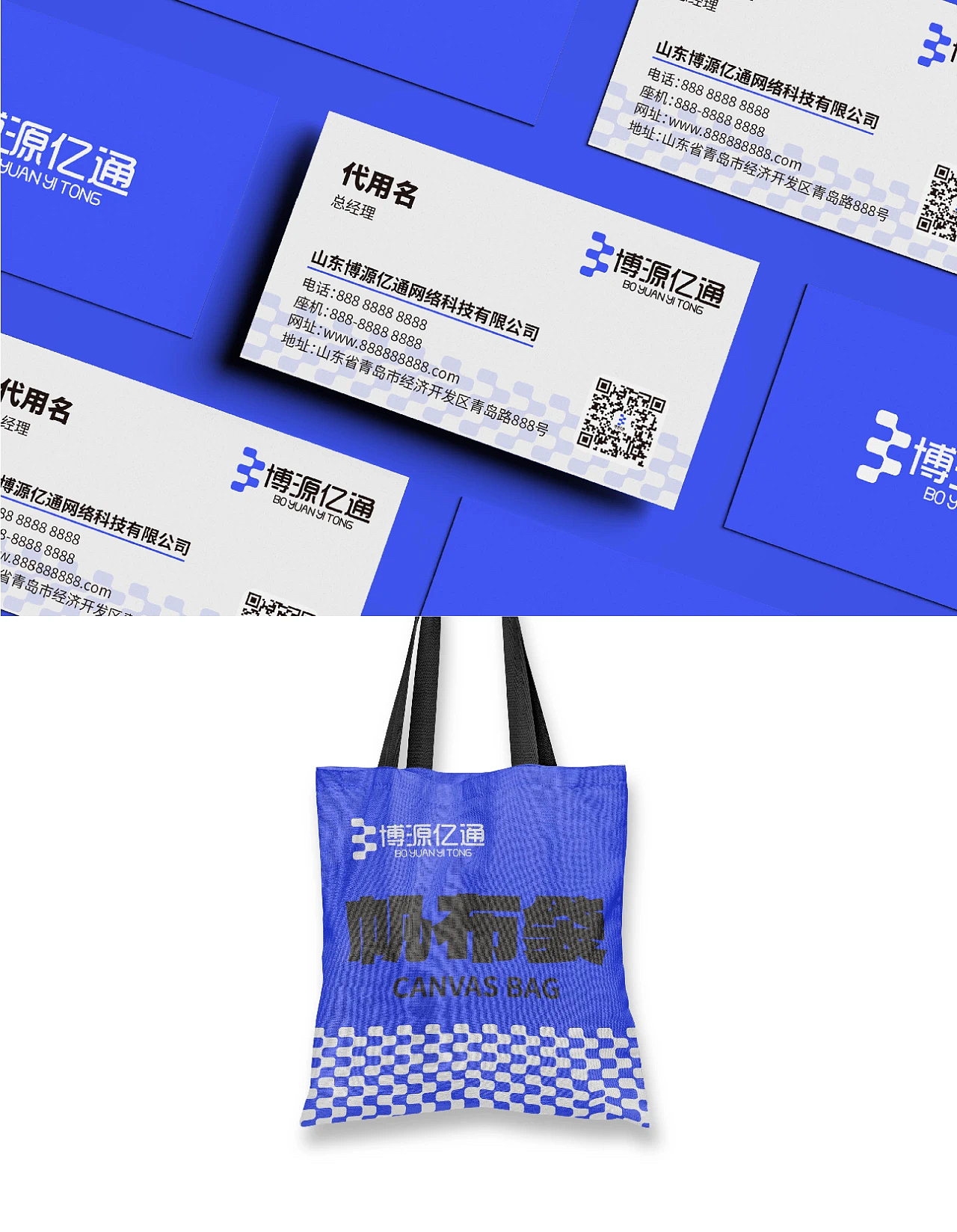 博源亿通公司logo设计分享