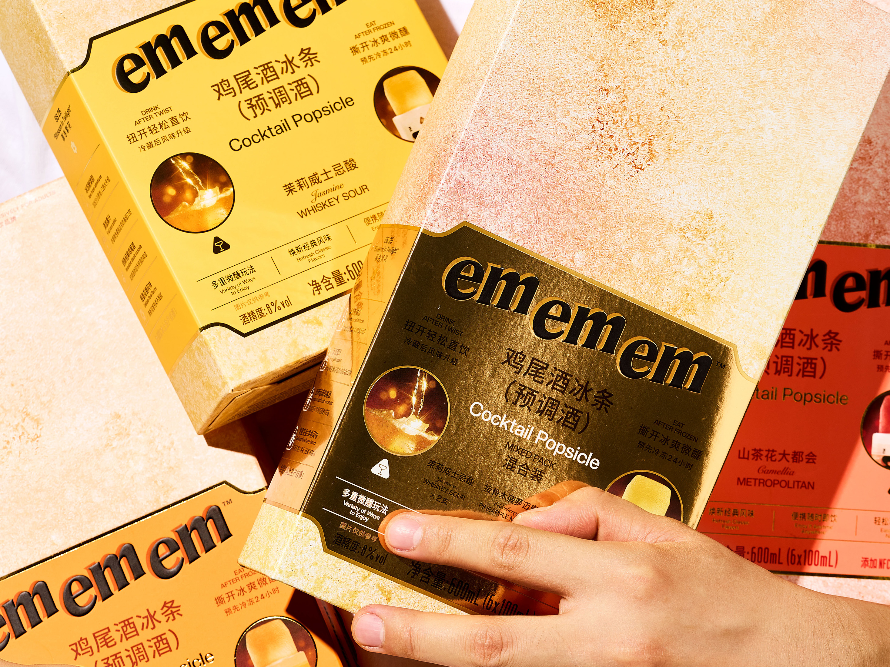 ememem鸡尾酒冰条
