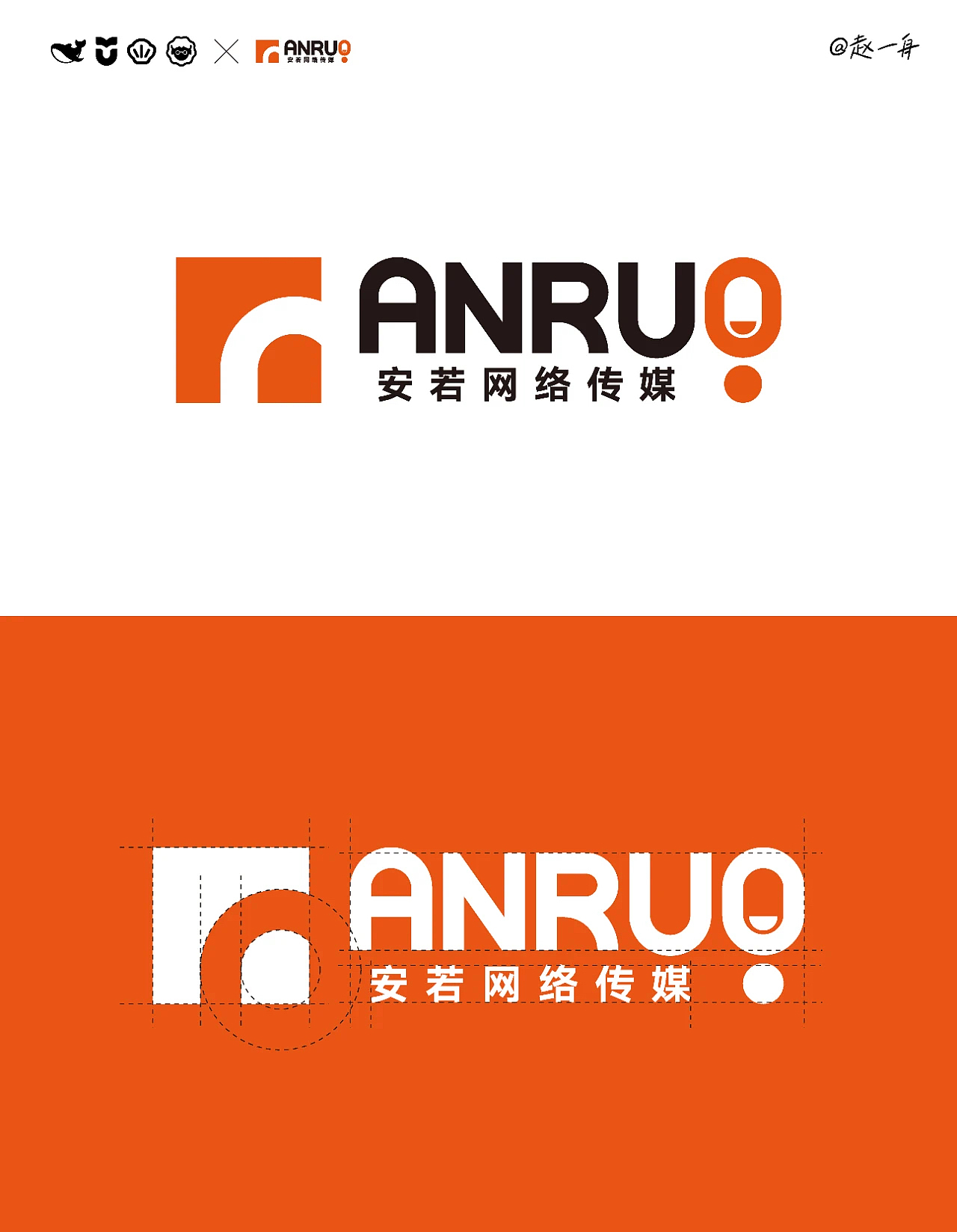 安若网络传媒logo设计分享