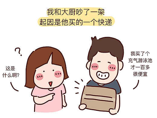 做一个快乐的大人吧！
