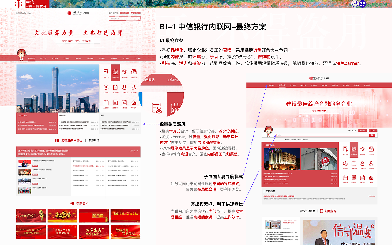 线上作品集-设计总监-10年以上-邸丹