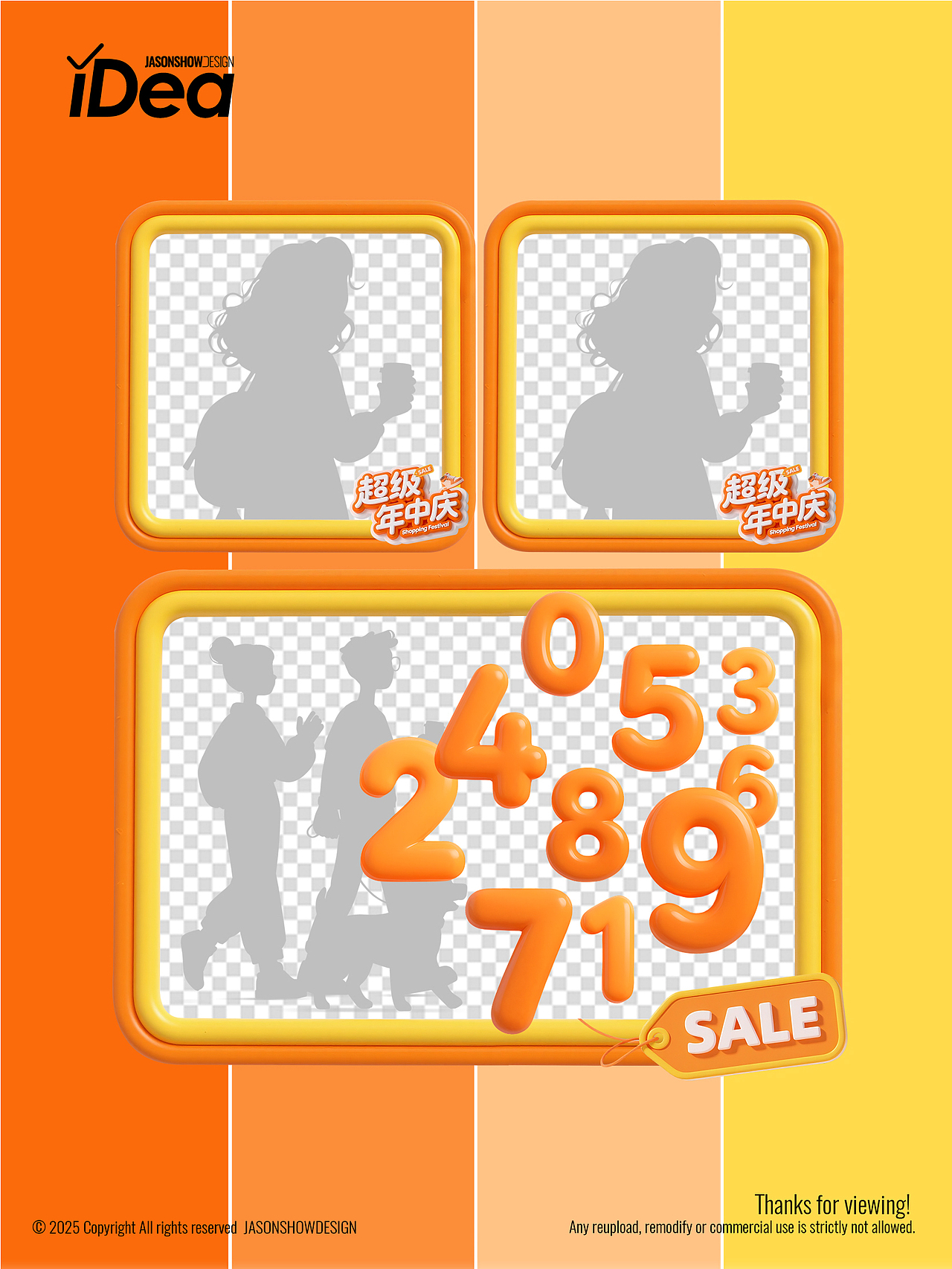 年中庆卡通商业氛围海报主视觉PSD