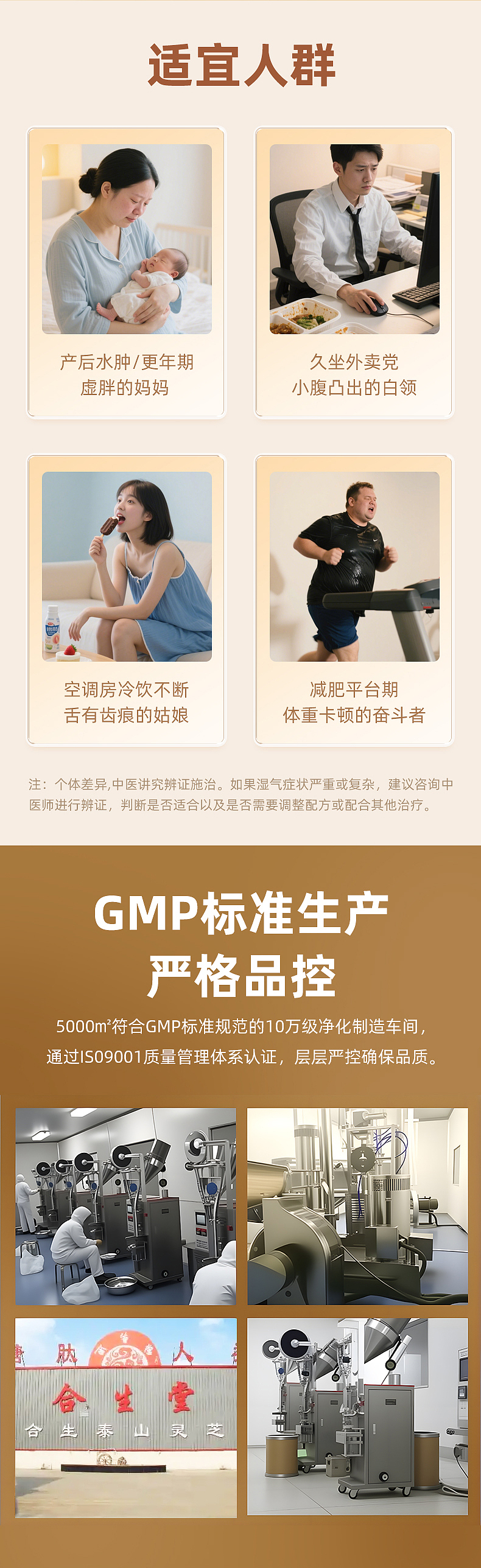 减肥产品详情页