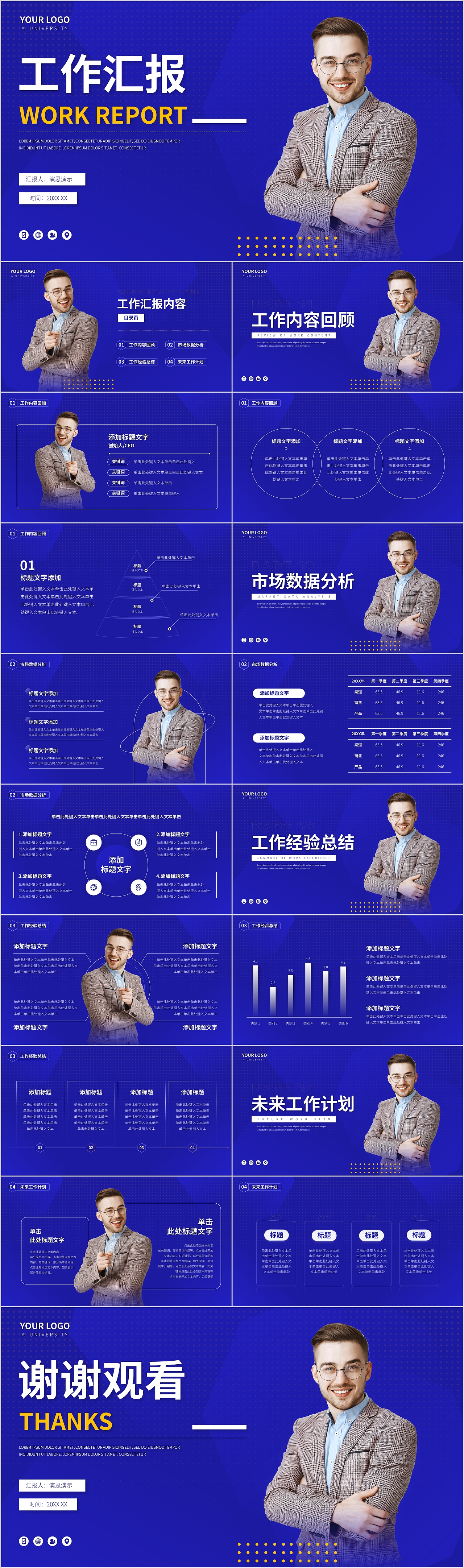 渐变商务工作汇报通用PPT模板（图ZMzkzNTk1MDEy） - PPT/Keynote - 站酷设计师演思演示陈明老师原创素材 - 站酷ZCOOL