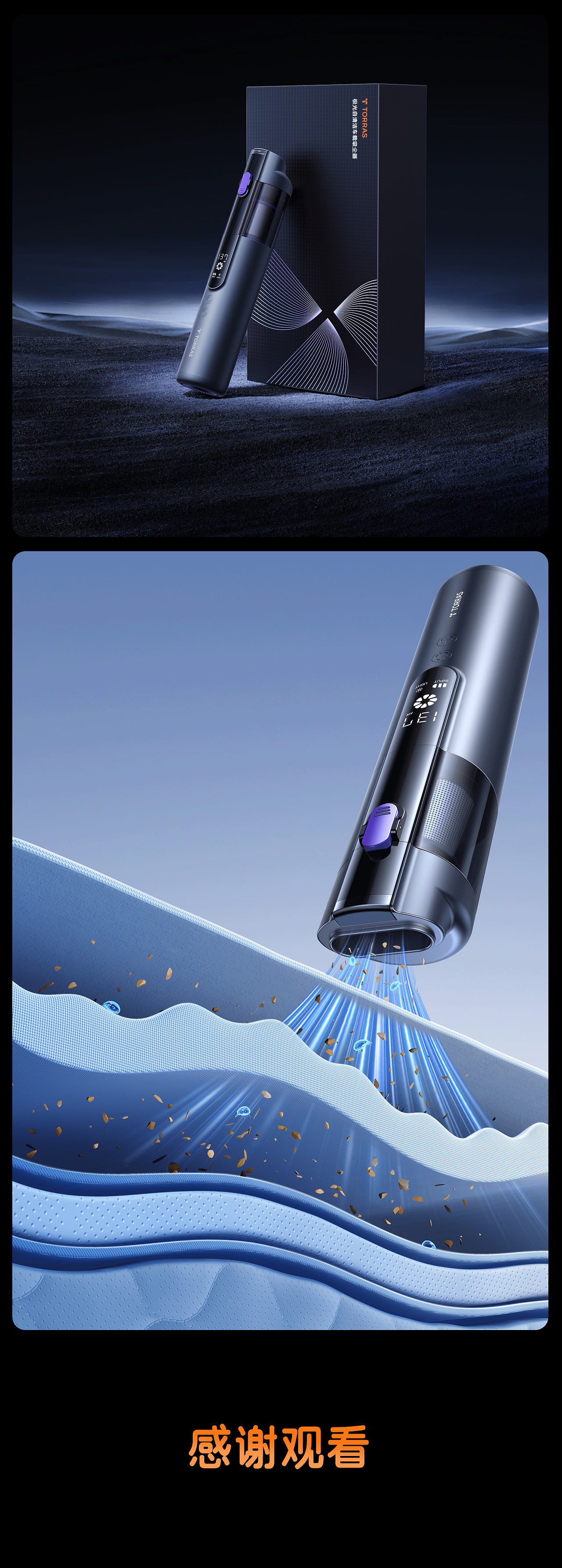 TORRAS/图拉斯 车载项目组 2025合集（图ZMzkzNTk1MTA0） - 产品 - 站酷设计师Claire小羊原创素材 - 站酷ZCOOL