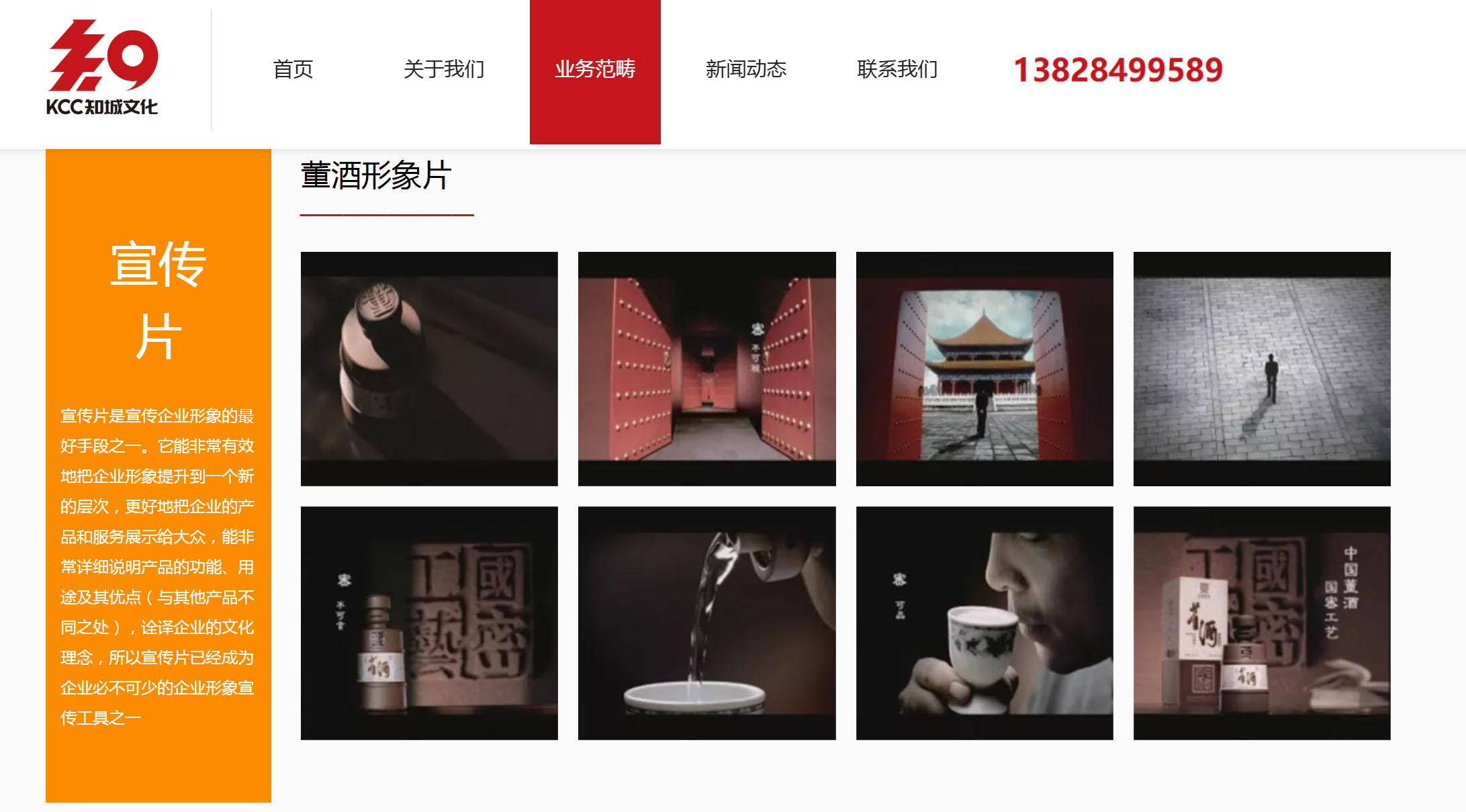 黄埔影视片 宣传片 黄埔知城文化影视片宣传片制作：