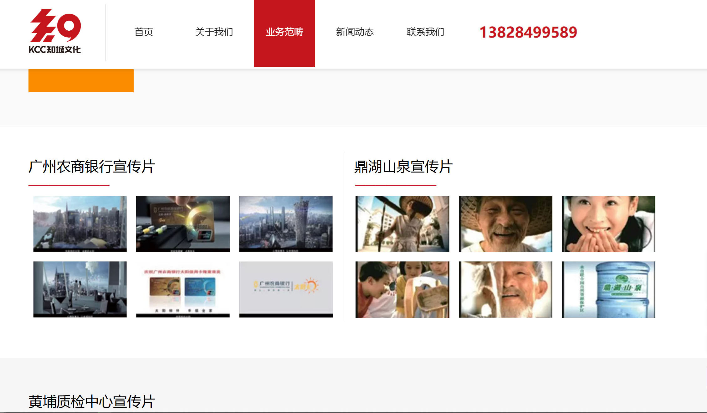 黄埔影视片 宣传片 黄埔知城文化影视片宣传片制作：