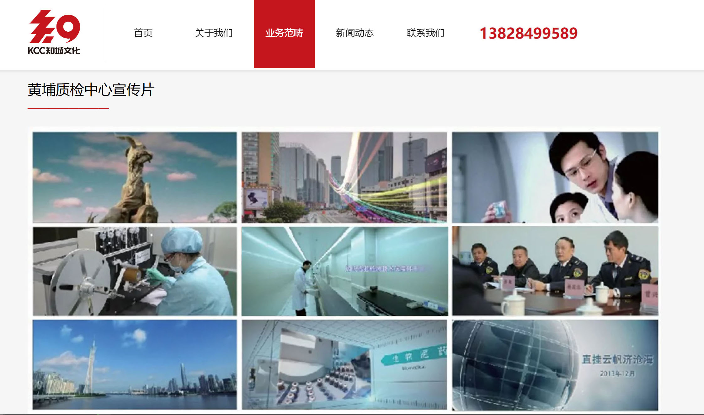 黄埔影视片 宣传片 黄埔知城文化影视片宣传片制作：