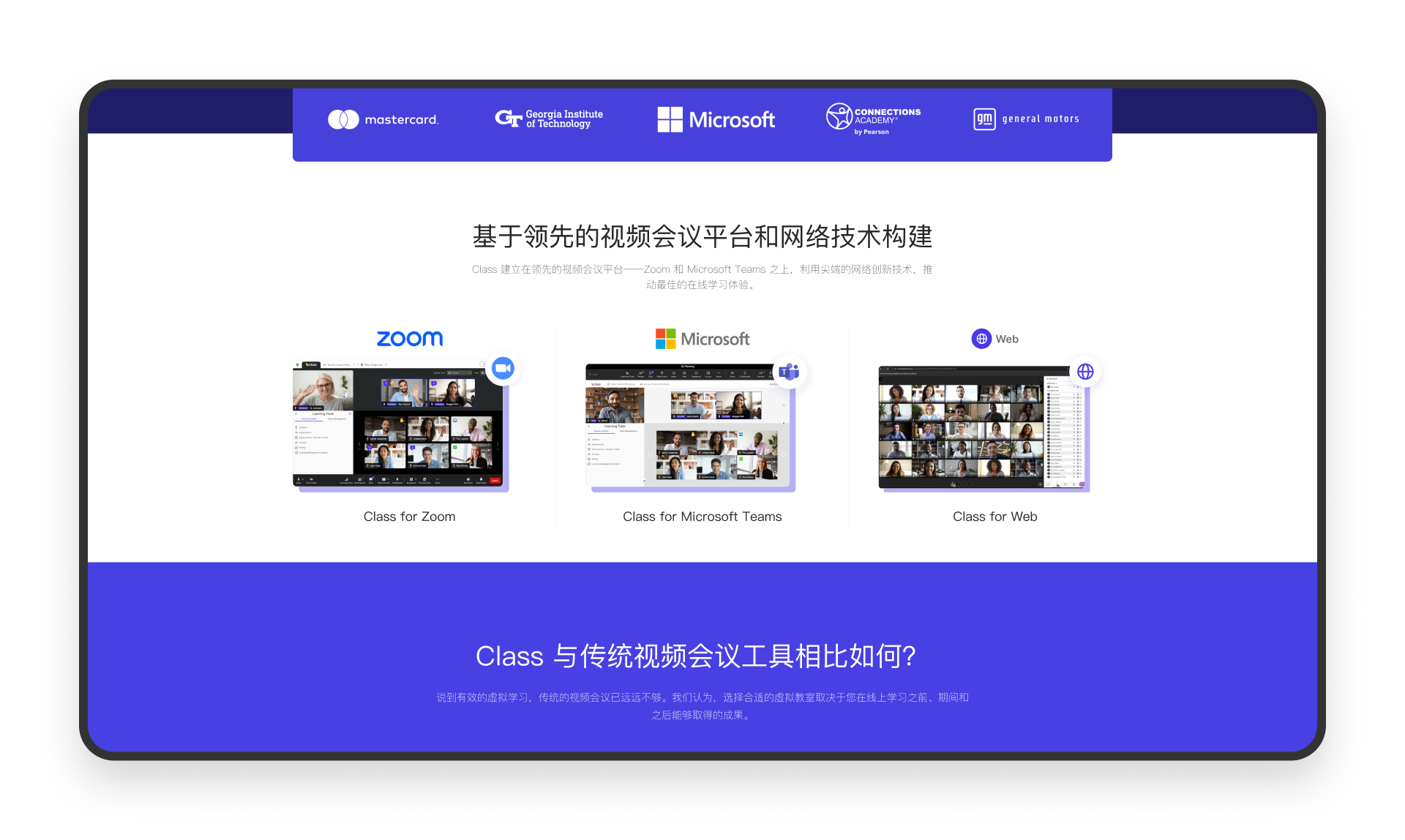 万字拆解Class官网体验旅程丨如何用讲故事的方式来介绍自己的产品