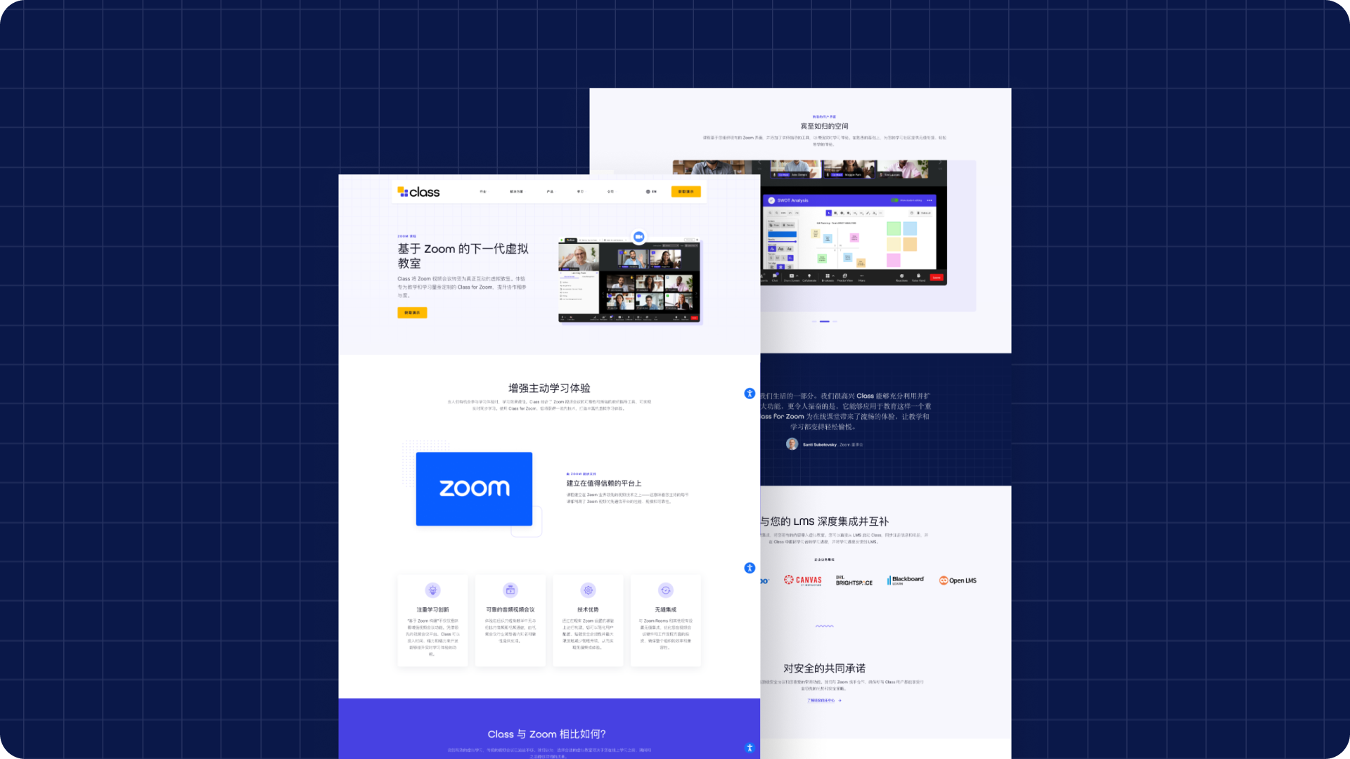 万字拆解Class官网体验旅程丨如何用讲故事的方式来介绍自己的产品
