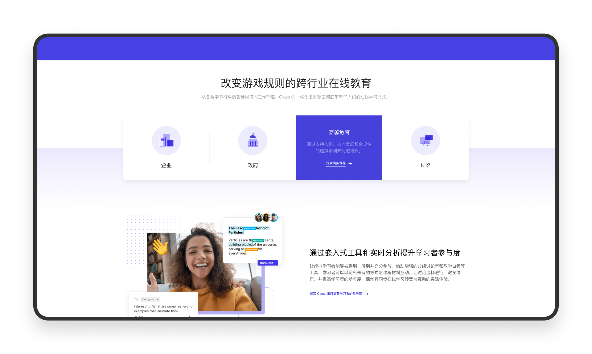 万字拆解Class官网体验旅程丨如何用讲故事的方式来介绍自己的产品