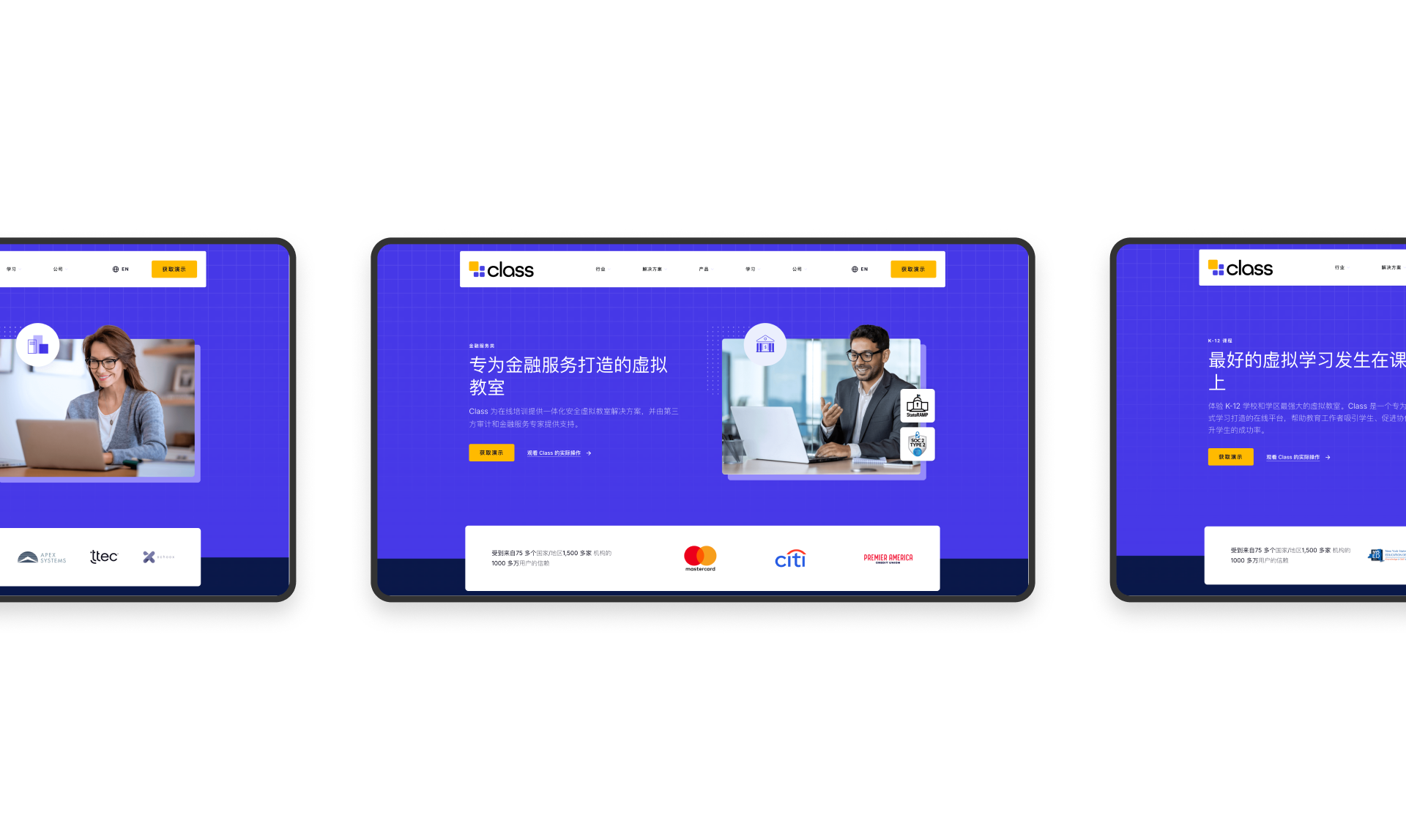 万字拆解Class官网体验旅程丨如何用讲故事的方式来介绍自己的产品