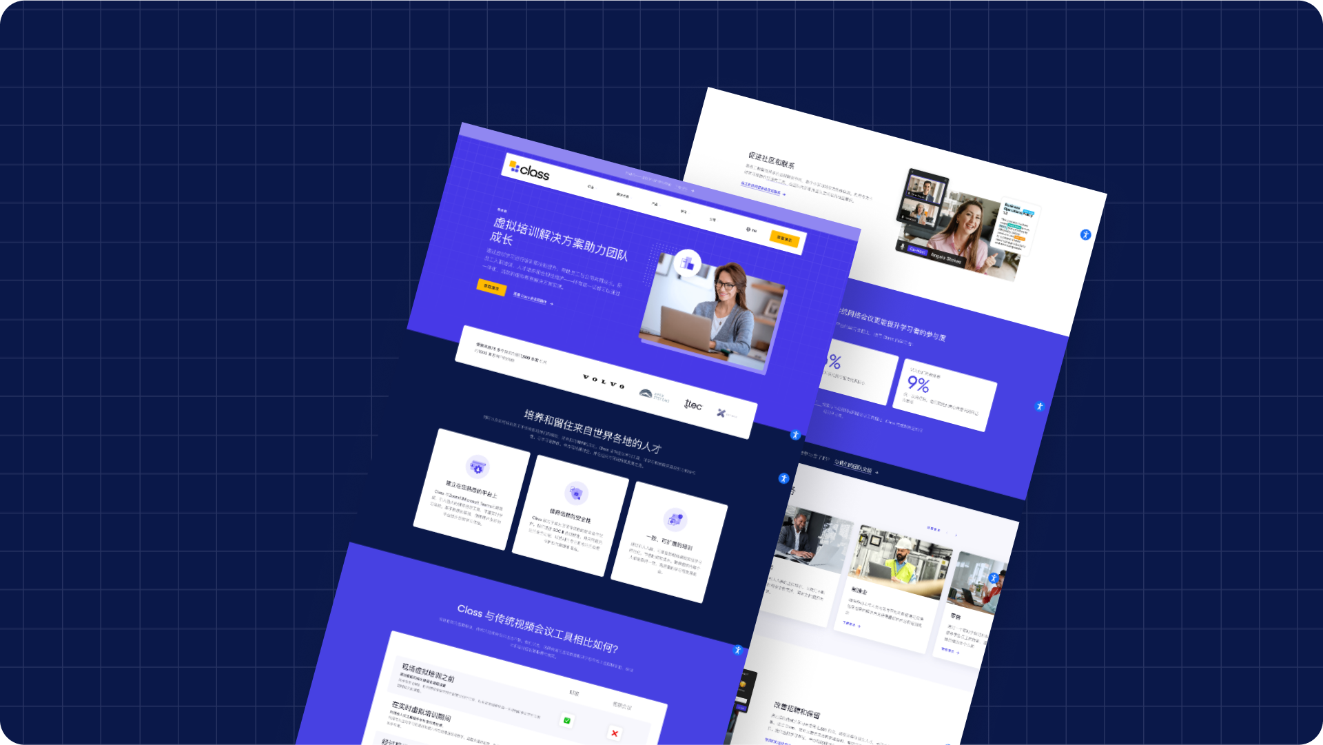 万字拆解Class官网体验旅程丨如何用讲故事的方式来介绍自己的产品