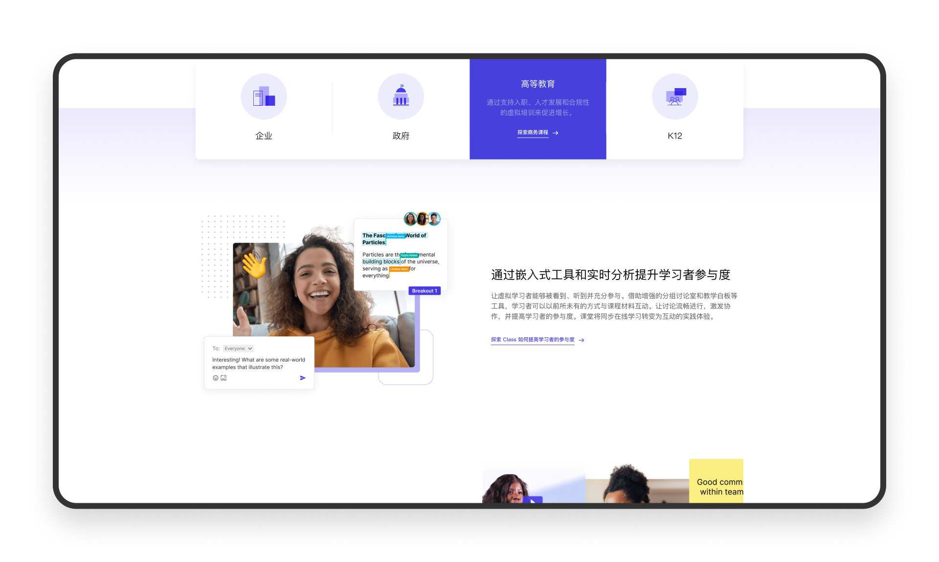 万字拆解Class官网体验旅程丨如何用讲故事的方式来介绍自己的产品(图ZMTUxNTQ2ODQ=) - 观点 - 站酷设计师廖尔摩斯原创素材 - 站酷ZCOOL