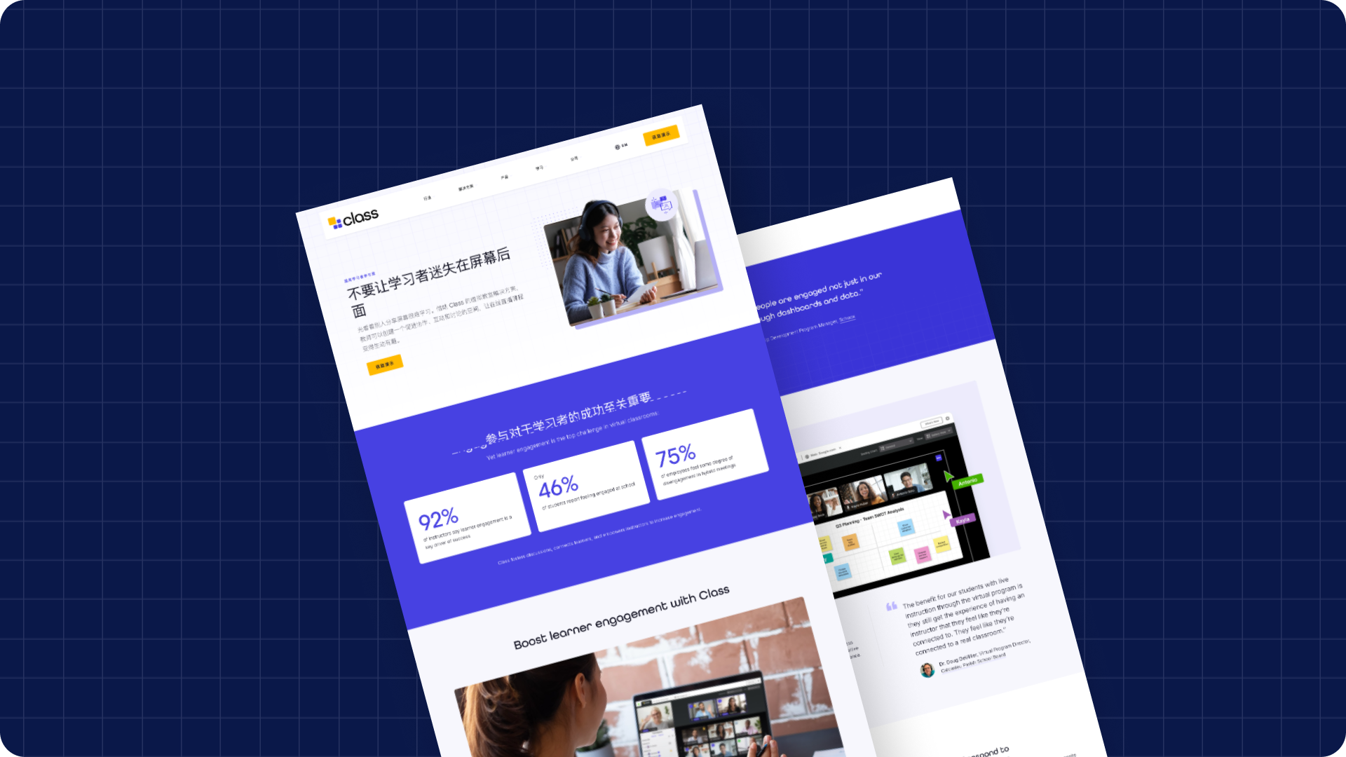 万字拆解Class官网体验旅程丨如何用讲故事的方式来介绍自己的产品