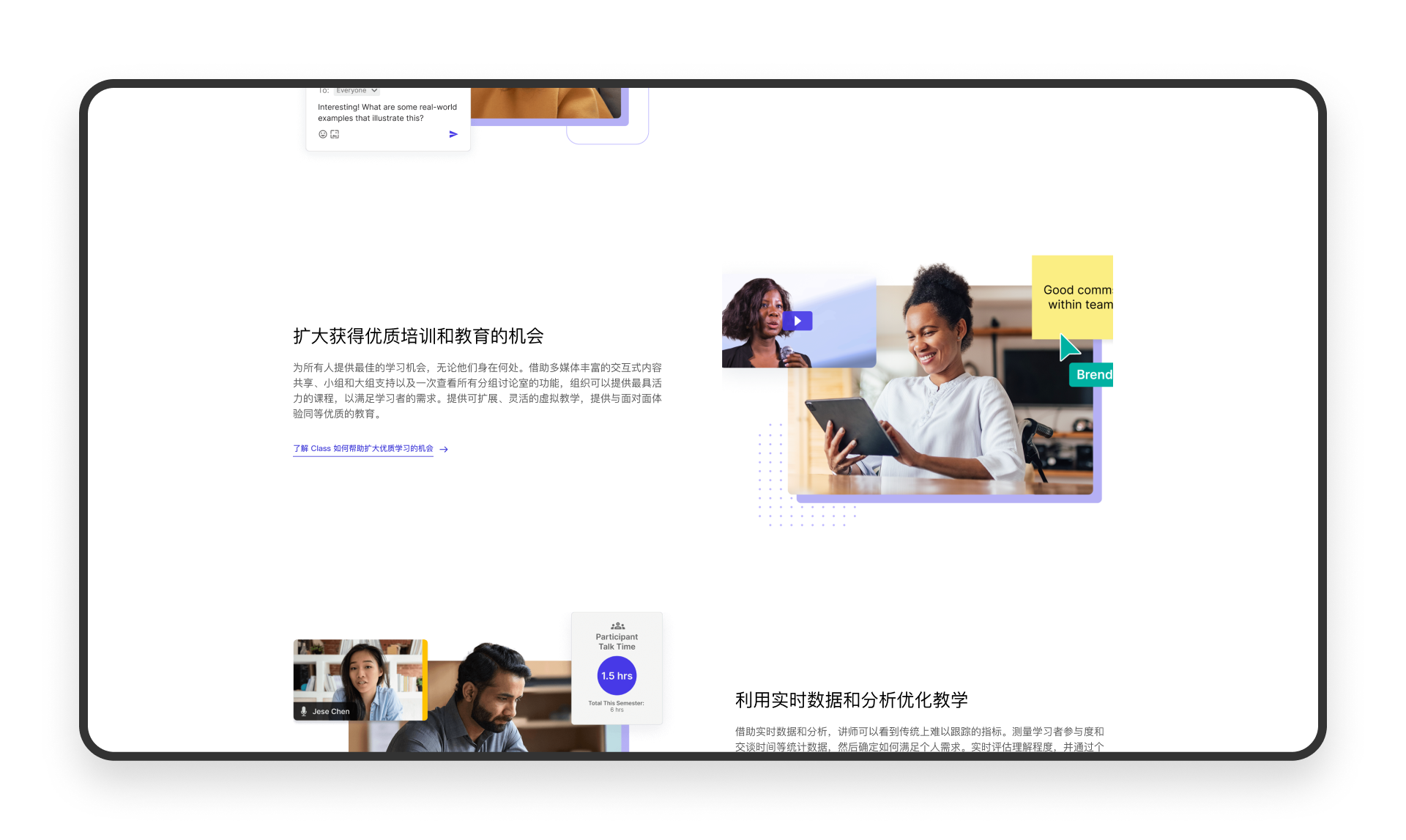 万字拆解Class官网体验旅程丨如何用讲故事的方式来介绍自己的产品
