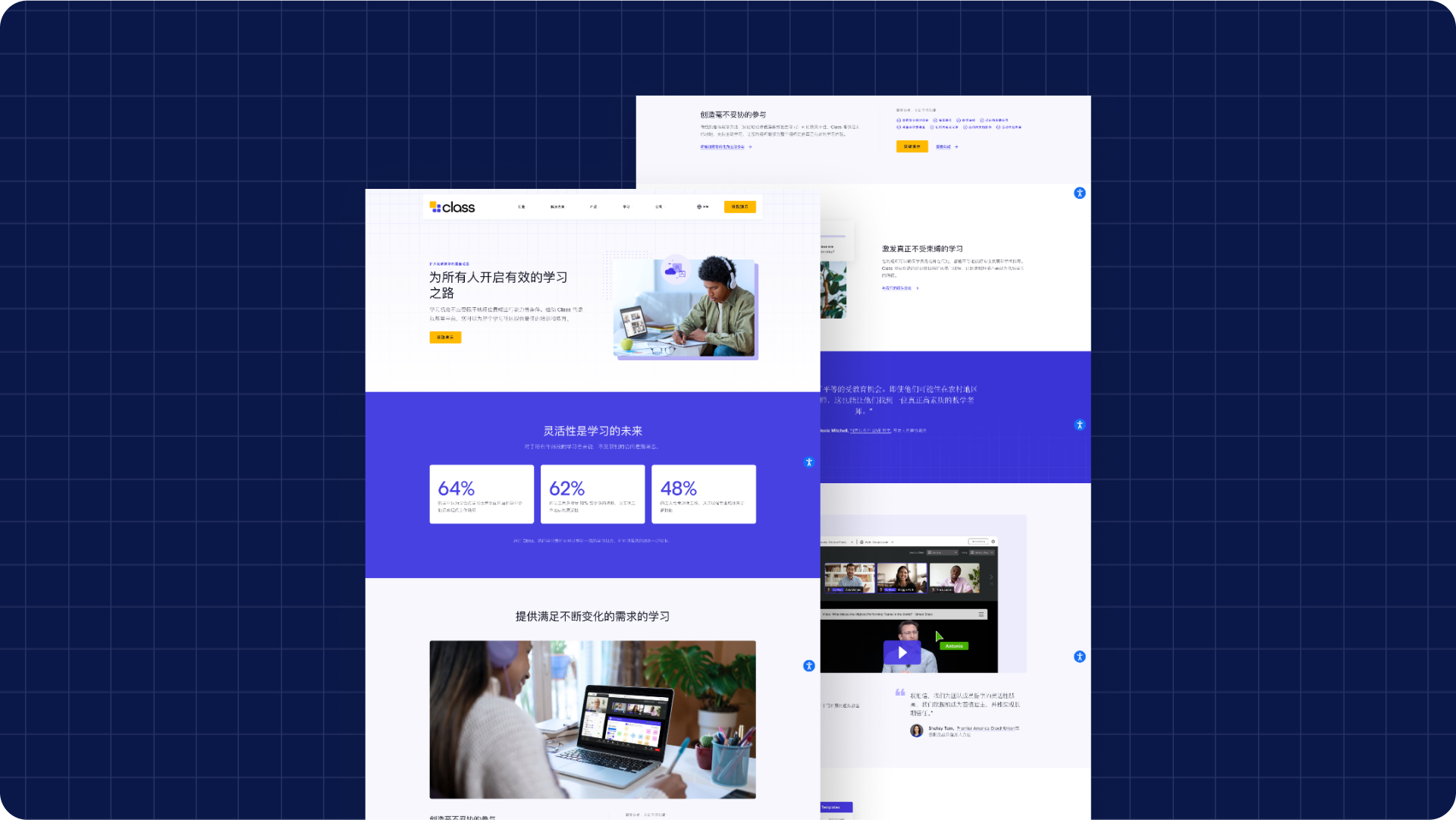 万字拆解Class官网体验旅程丨如何用讲故事的方式来介绍自己的产品