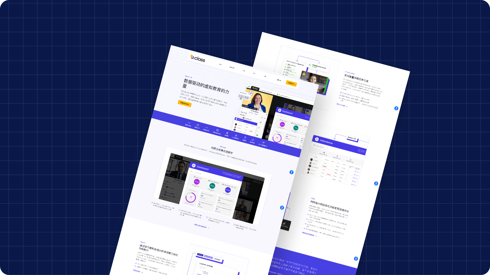万字拆解Class官网体验旅程丨如何用讲故事的方式来介绍自己的产品