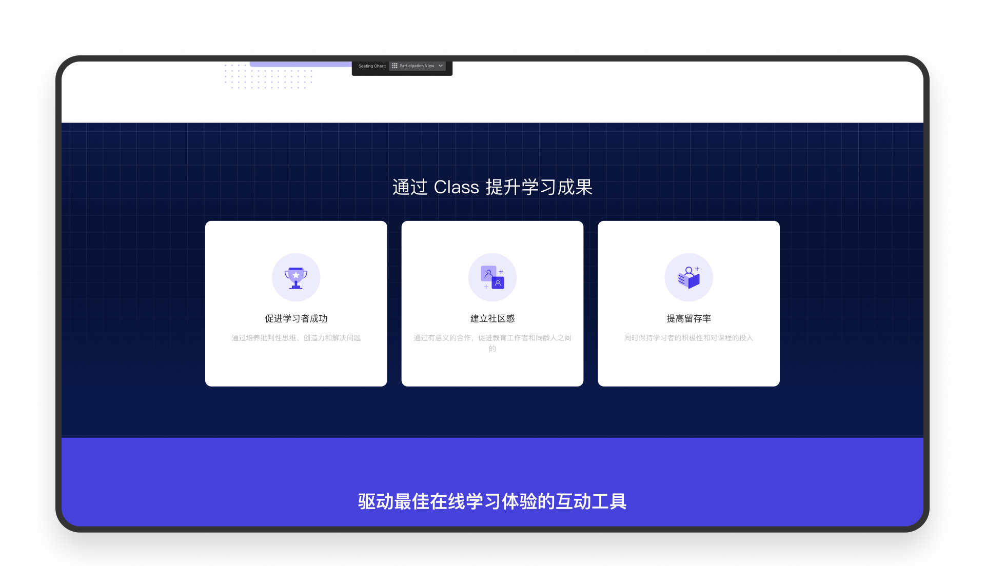 万字拆解Class官网体验旅程丨如何用讲故事的方式来介绍自己的产品