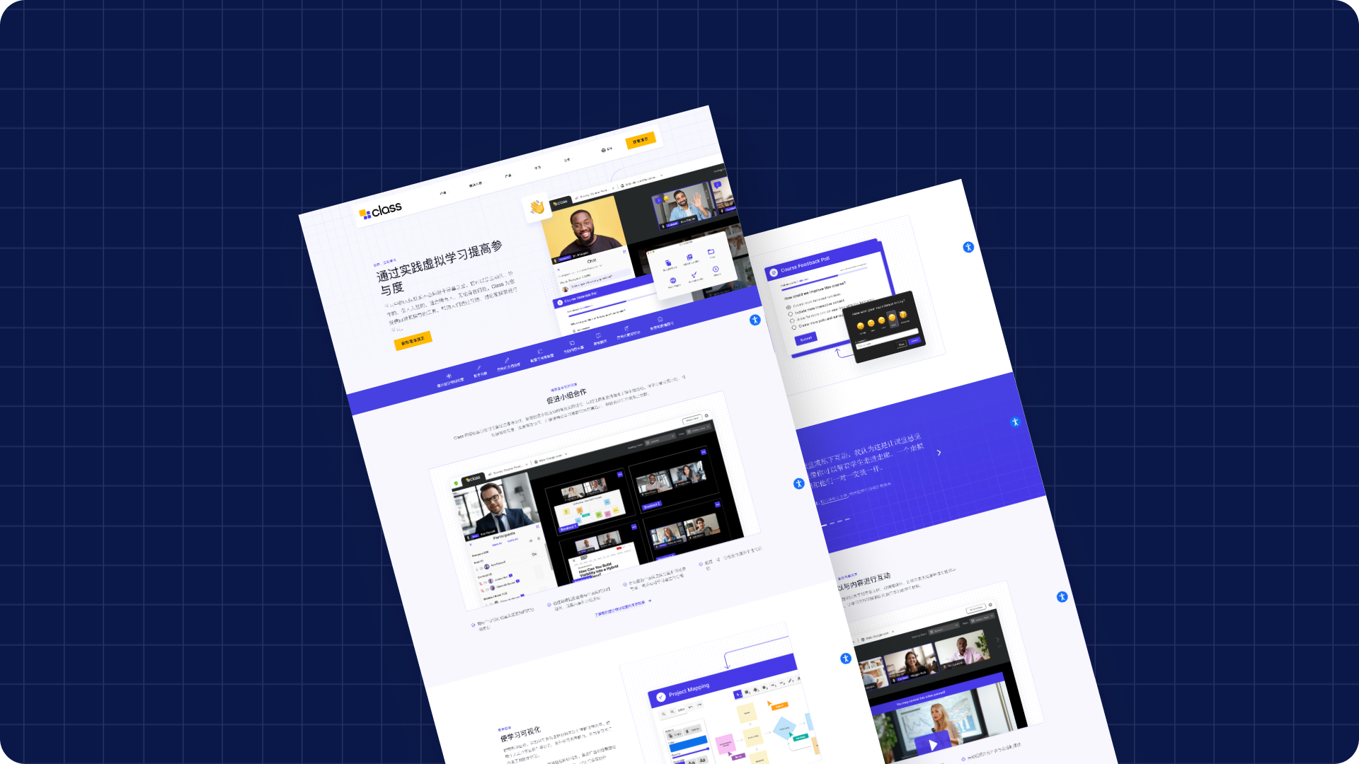 万字拆解Class官网体验旅程丨如何用讲故事的方式来介绍自己的产品