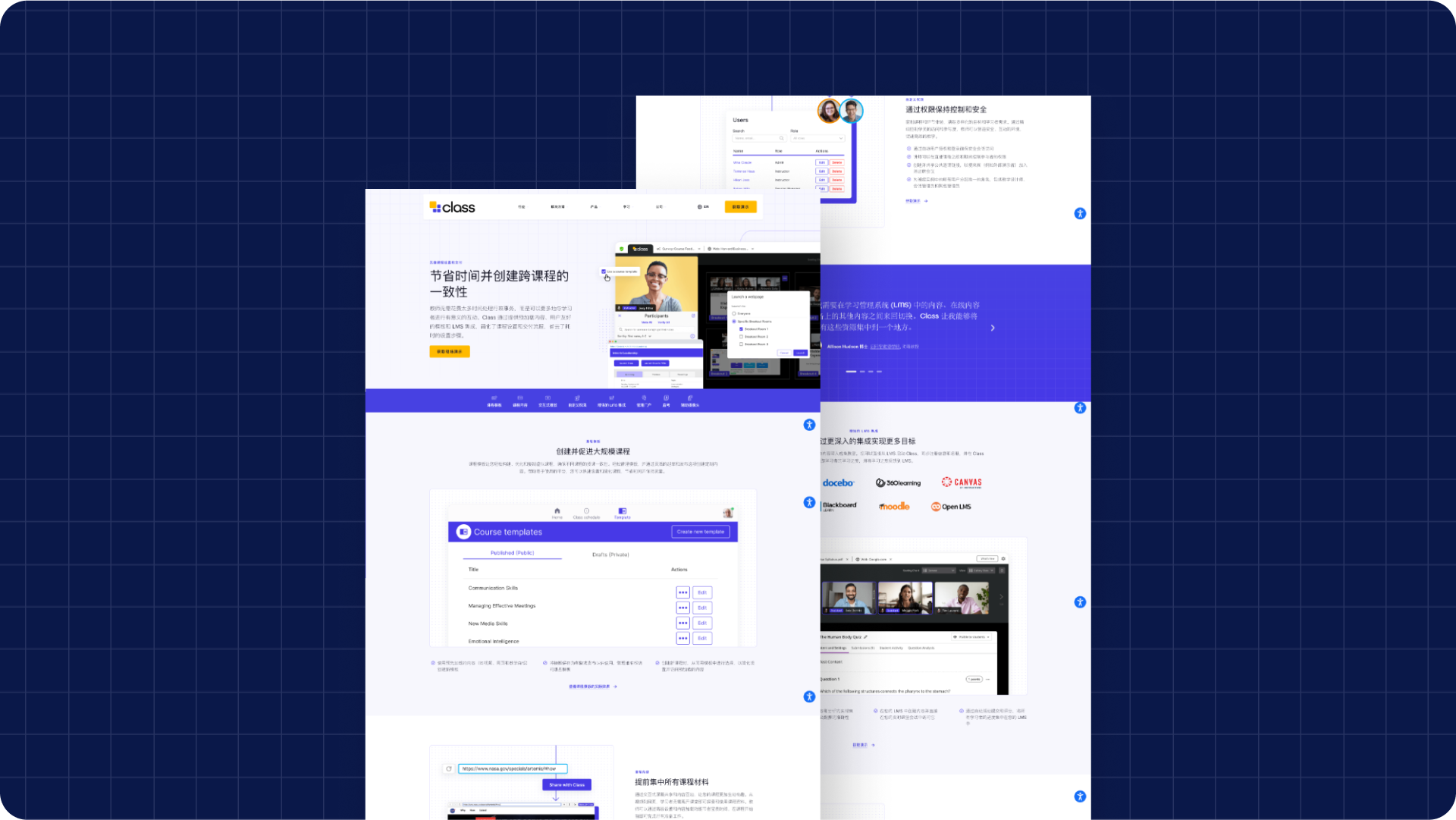 万字拆解Class官网体验旅程丨如何用讲故事的方式来介绍自己的产品