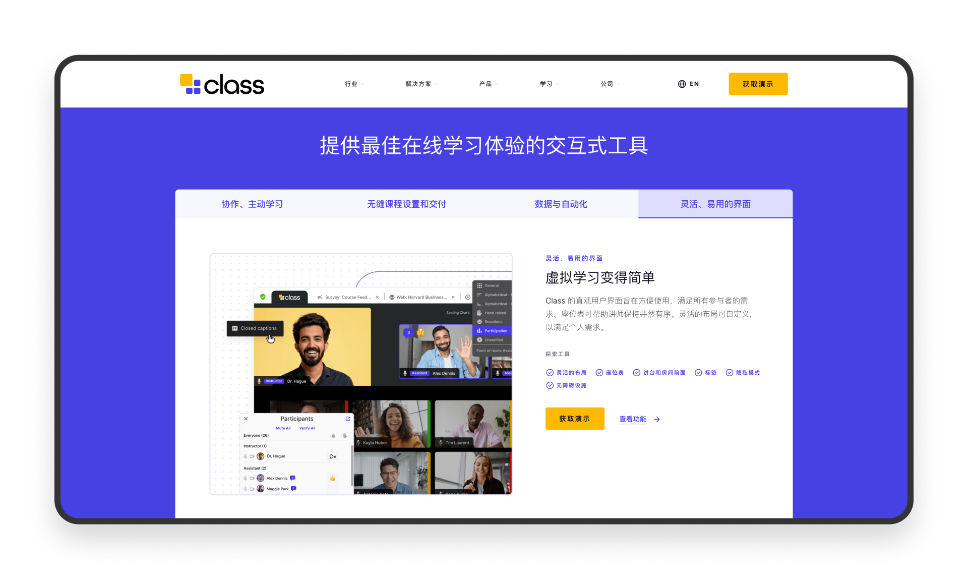 万字拆解Class官网体验旅程丨如何用讲故事的方式来介绍自己的产品