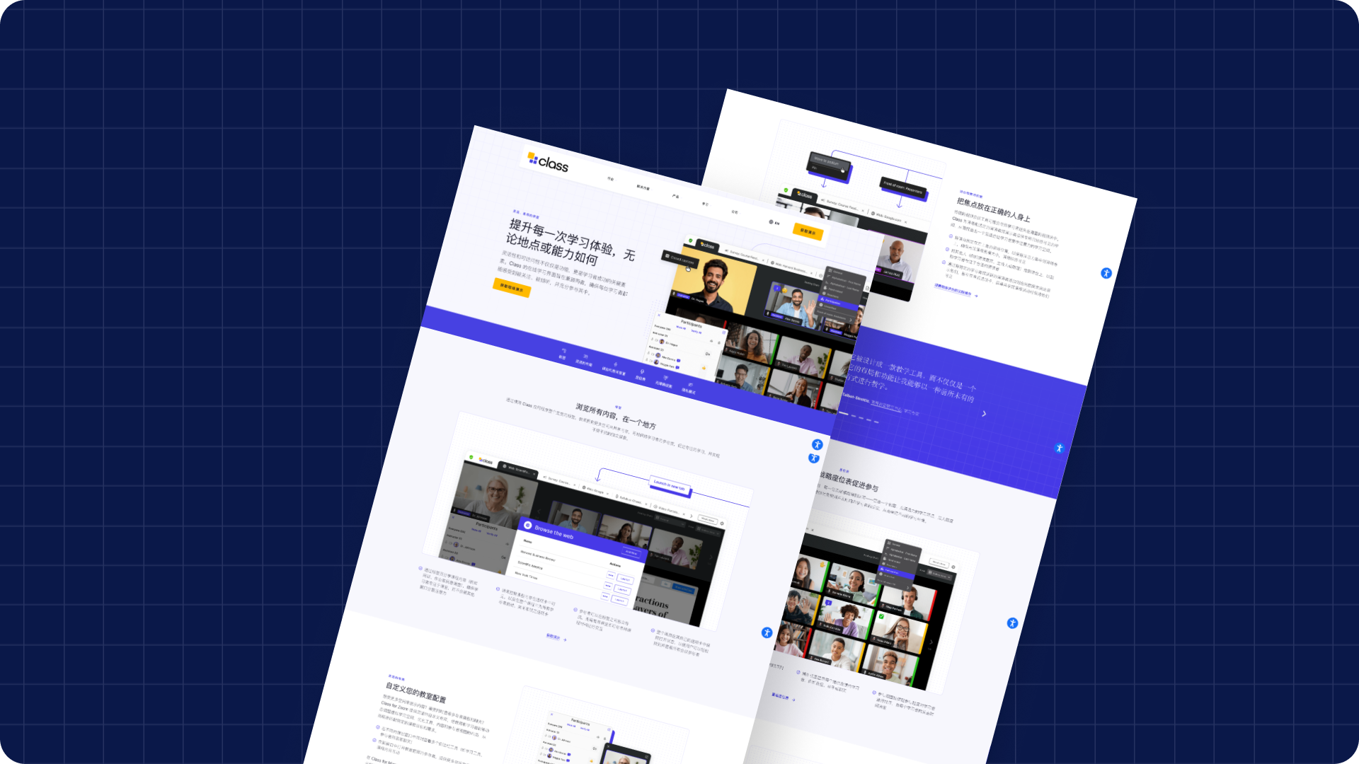 万字拆解Class官网体验旅程丨如何用讲故事的方式来介绍自己的产品