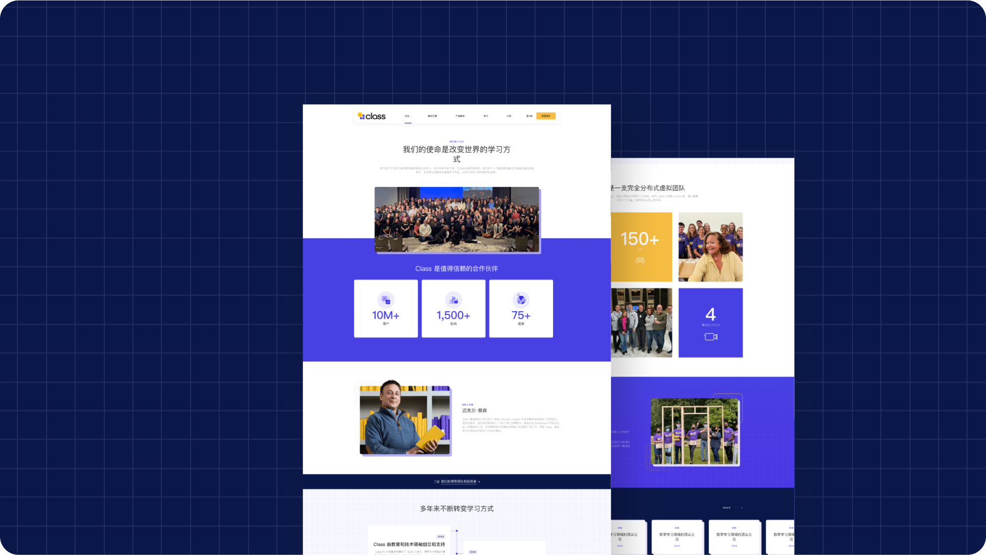 万字拆解Class官网体验旅程丨如何用讲故事的方式来介绍自己的产品