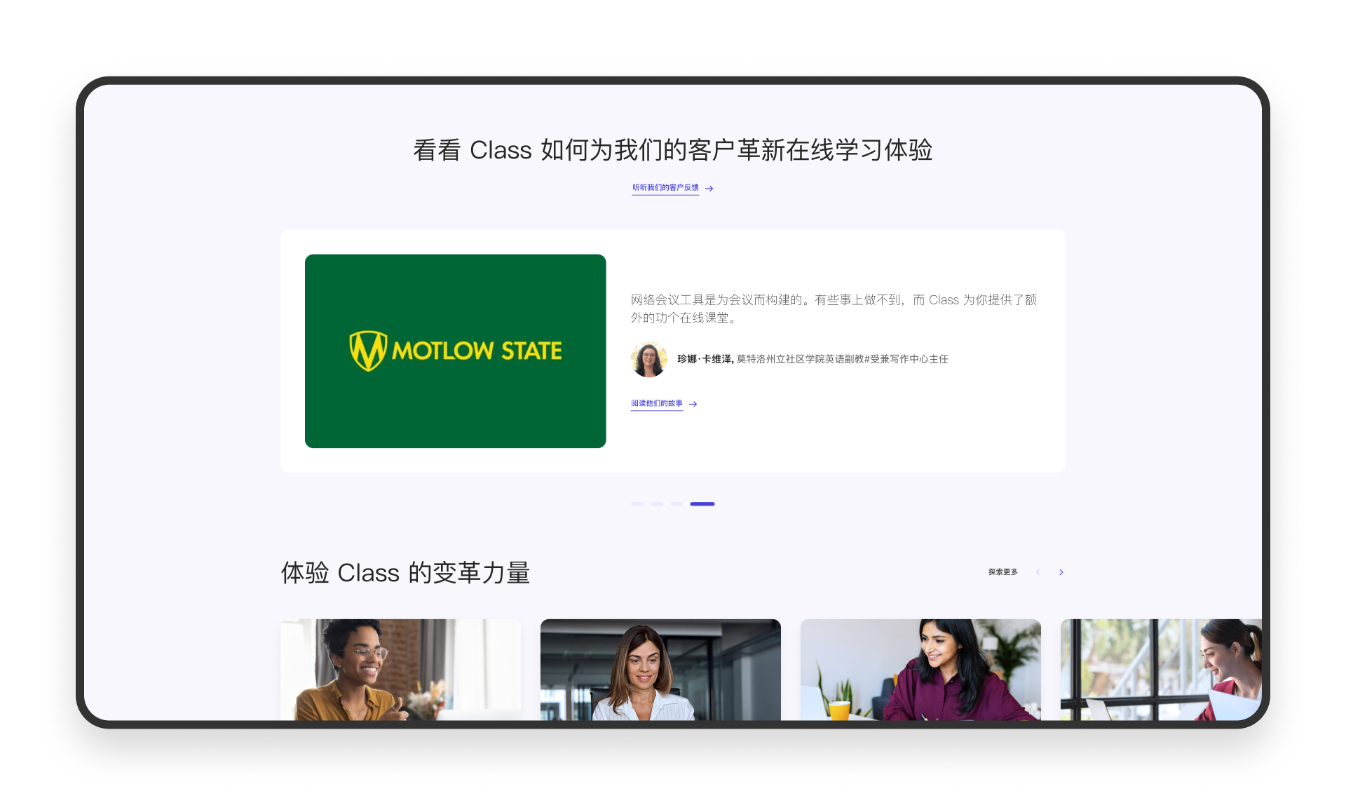 万字拆解Class官网体验旅程丨如何用讲故事的方式来介绍自己的产品